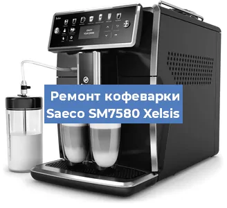 Замена прокладок на кофемашине Saeco SM7580 Xelsis в Ростове-на-Дону